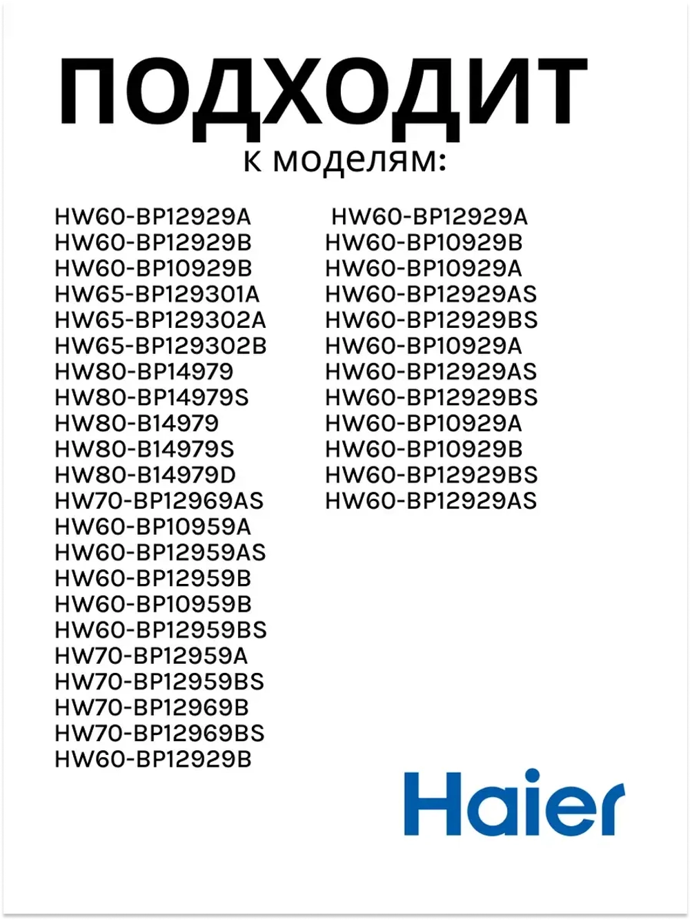 Крышка дозатора в порошкоприемнике 0020206664 Haier