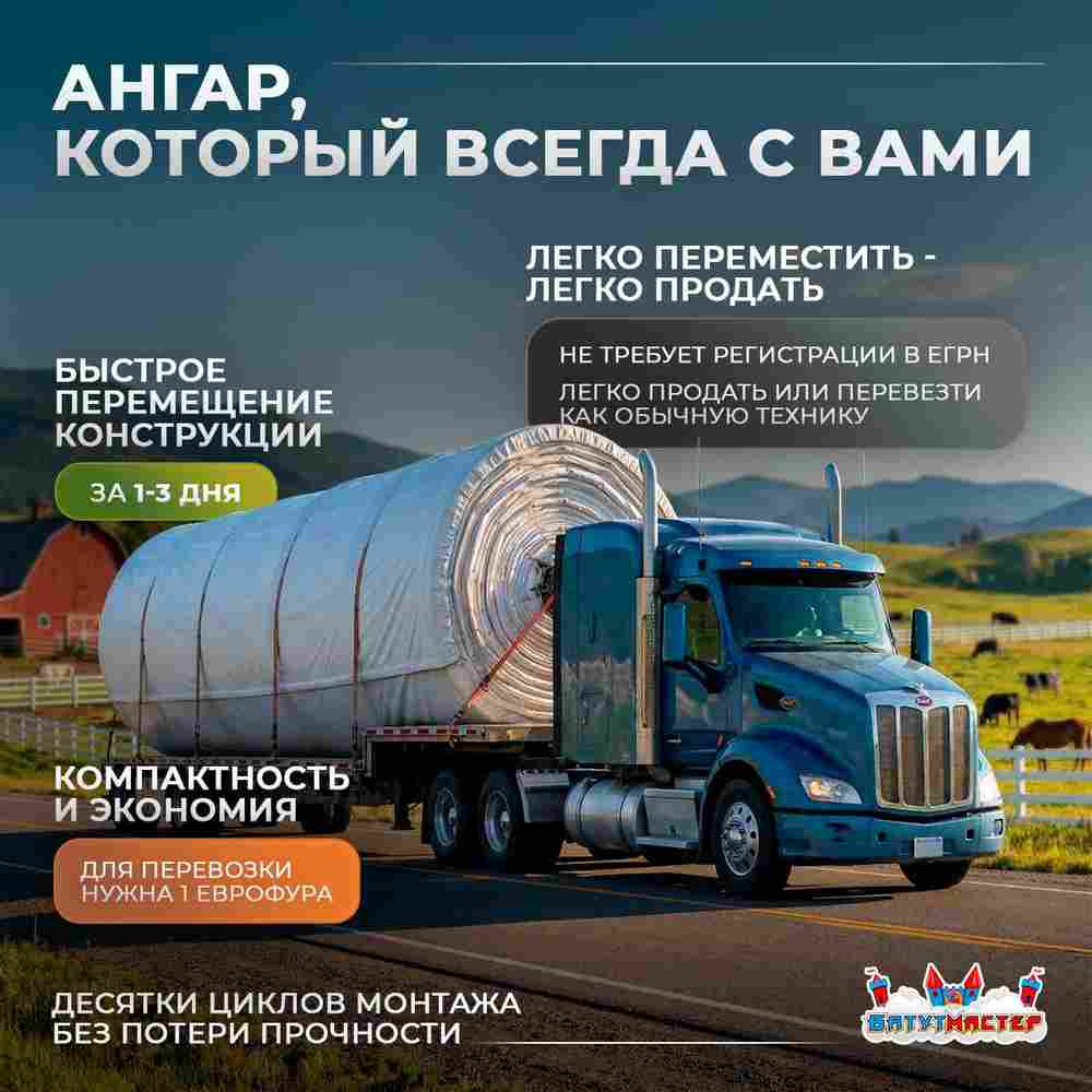 Ангар пневмокаркасный сельскохозяйственный «ФермерДом» 20×12×8 м — из ПВХ, быстровозводимый