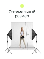 Фон полиэстеровый Raylab RL-BP01 2х3 W белый