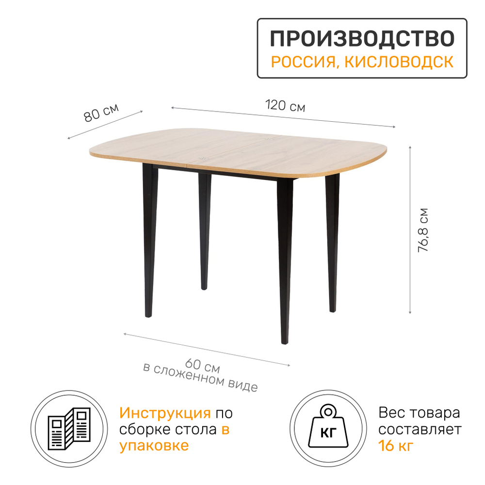 Стол KADIS 1, черное дерево / дуб крафт золотой
