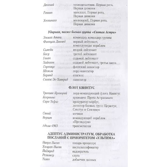 Книга Мстящий Сын. Гай Хейли. Warhammer