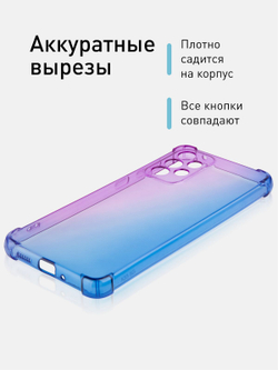 Чехол ROSCO для Samsung Galaxy A33 оптом (арт. SS-A33-HARD-TPU-VIOLET-BLUE)