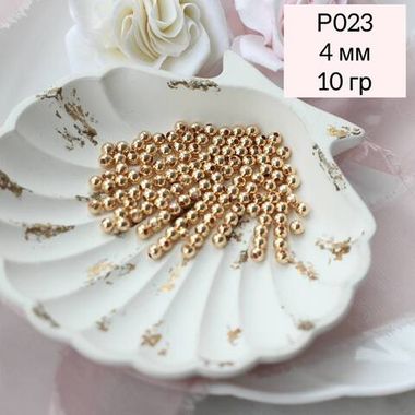 Бусины разделители, шарик 4 мм, позолота, 10 гр, Р023
