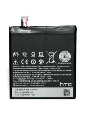 Аккумулятор для HTC B0PJX100 (35H00239-00M) ( One/E9+/Desire 828 )