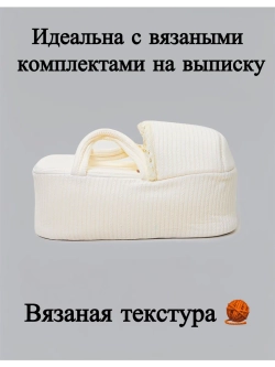 переноска для новорожденного