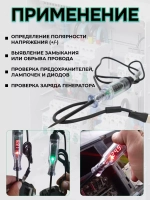 Автотестер, игла вольтметр, 3-48В
