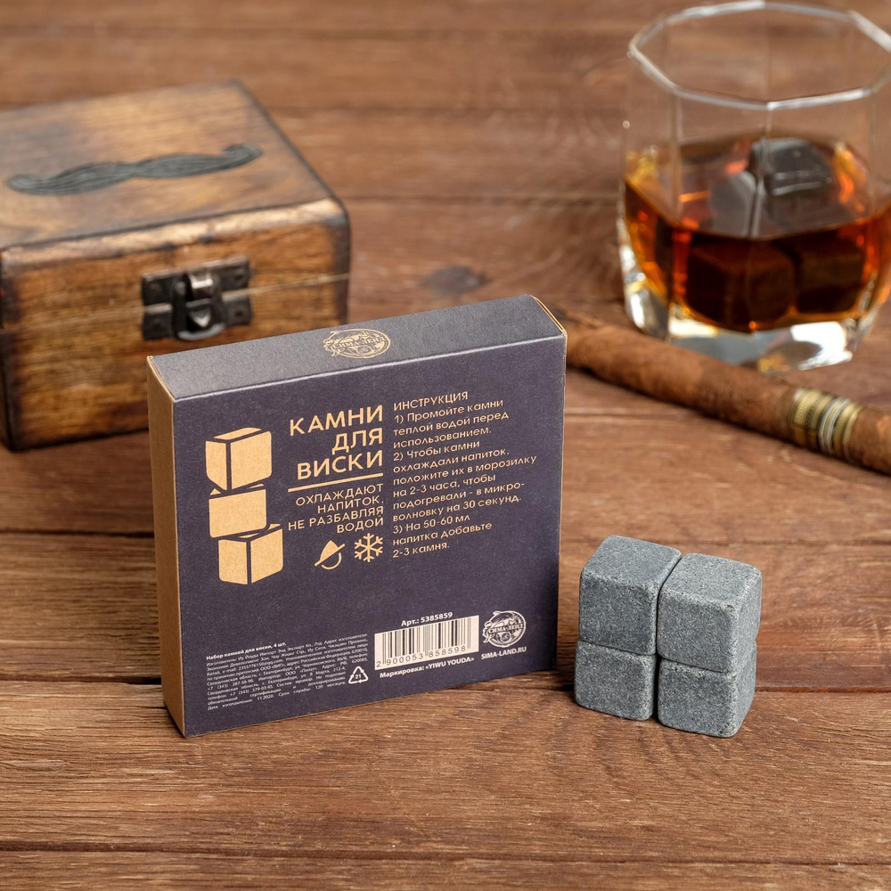 Набор камней для виски «Легенда», 4 шт