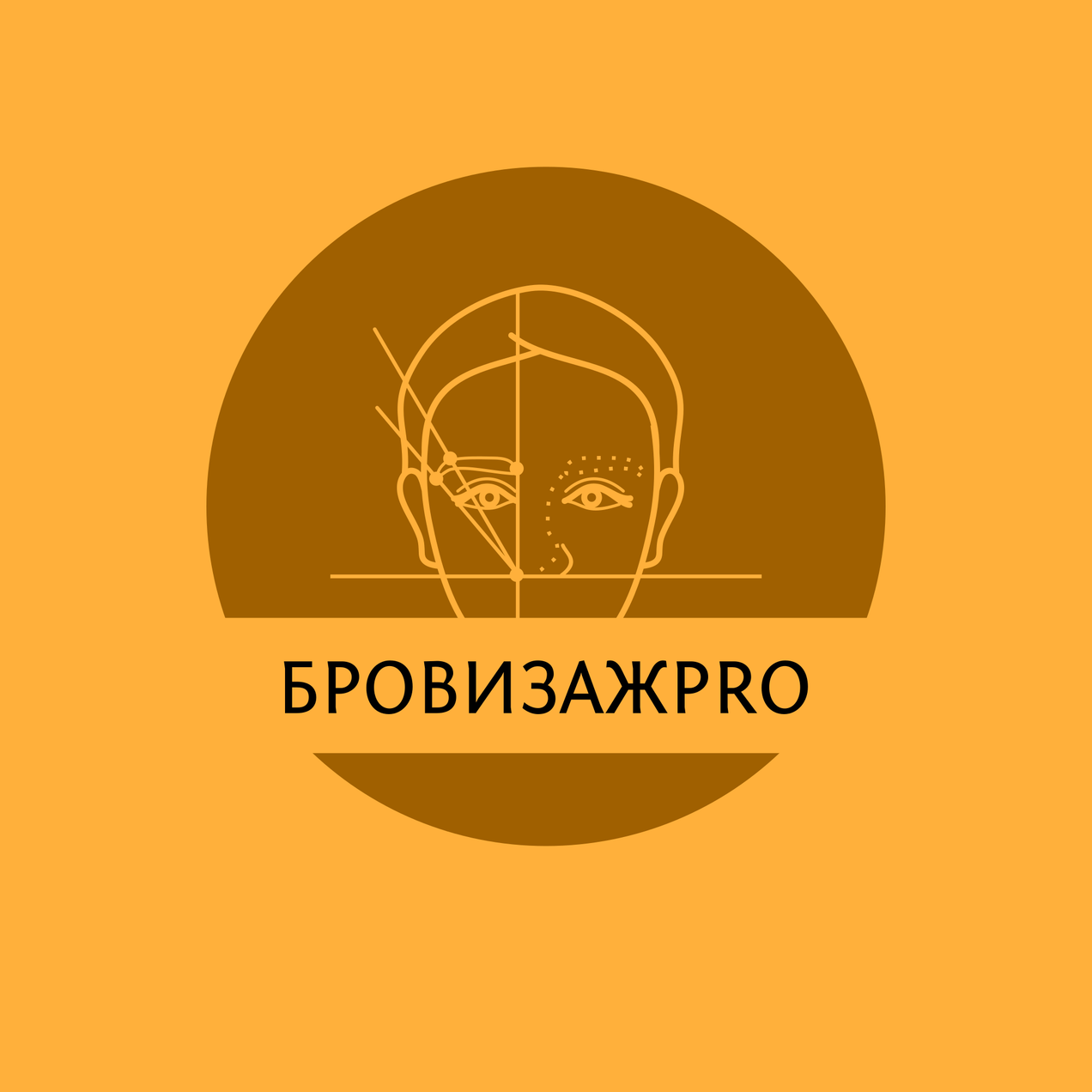 Архитектура бровей. Ваш путь к идеальному взгляду