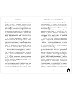 Флоренций и прокаженный огонь (с автографом)