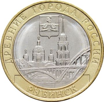 10 рублей 2023 Рыбинск (Древние города России)