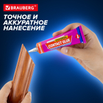 Клей контактный универсальный BRAUBERG EXTRA 30 мл прочный блистер (12 штук в упаковке)