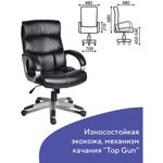 Кресло офисное BRABIX "Impulse EX-505", экокожа, черное, 530876