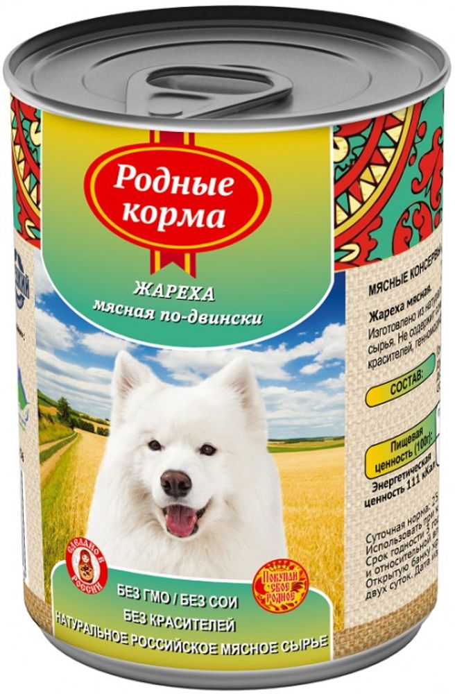 Консервы РОДНЫЕ КОРМА для собак, жарёха мясная по-двински - 970 гр