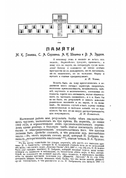 Древность игр в шашки и шахматы. Правила древней персидской игры нэрд с костями. Устав игры в русские шашки | Саргин Давид Иванович