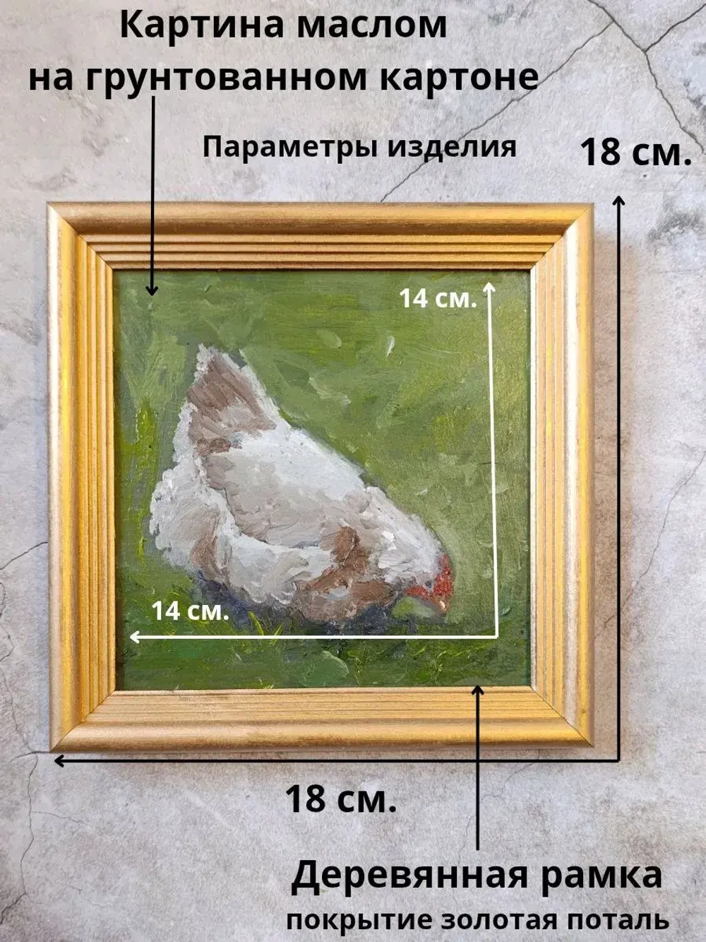 Картина маслом в рамке