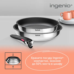 Набор посуды Tefal из нержавеющей стали Ingenio Cook Eat Tefal 3 предмета L8813S75