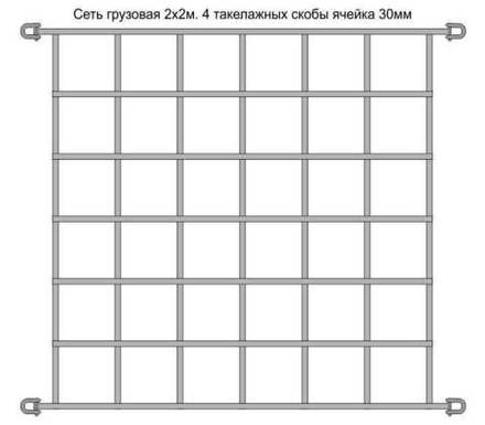 Сеть грузовая из стропы 3см с ячейкой 30см
