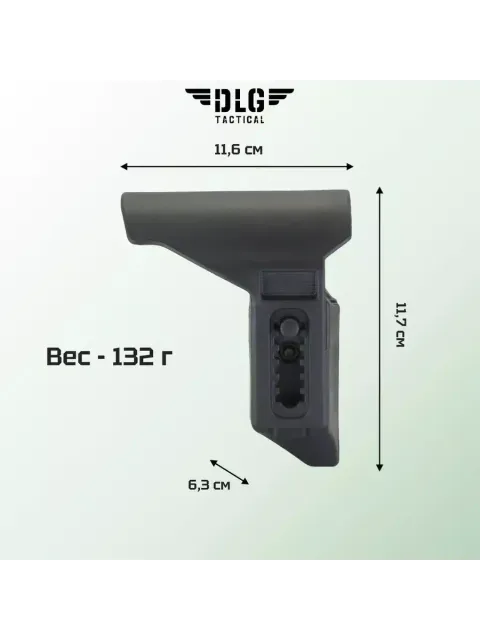 Подщечник для AR короткий, DLG Tactical