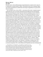 В тюрьме в 1920 году