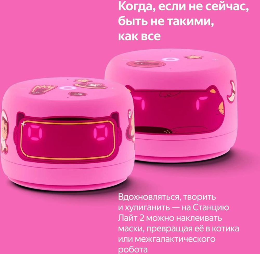 Умная колонка ЯНДЕКС Станция Лайт 2 6Вт, с Алисой, розовый [yndx-00026pnk]