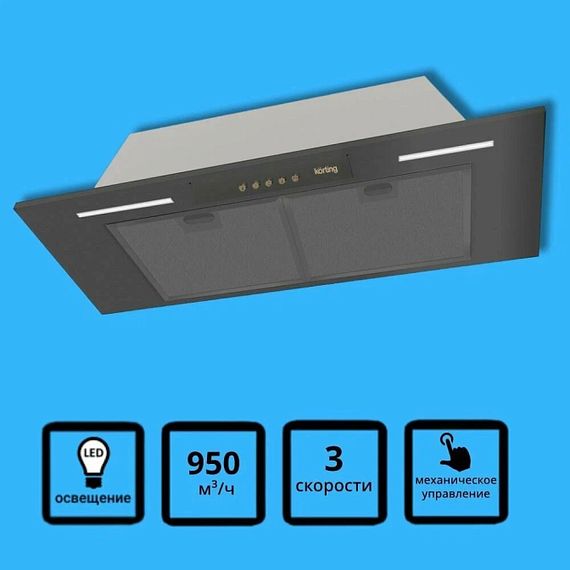 Встраиваемая вытяжка Korting KHI 9931 RN