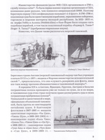 Таможня Российской империи на море