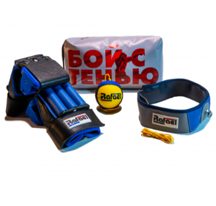 Тренажер "Бой с тенью"