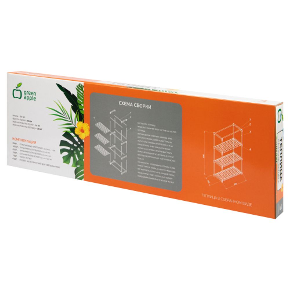 Теплица GREEN APPLE GA-House-3x-frame 3 яруса 1250х900х300 мм