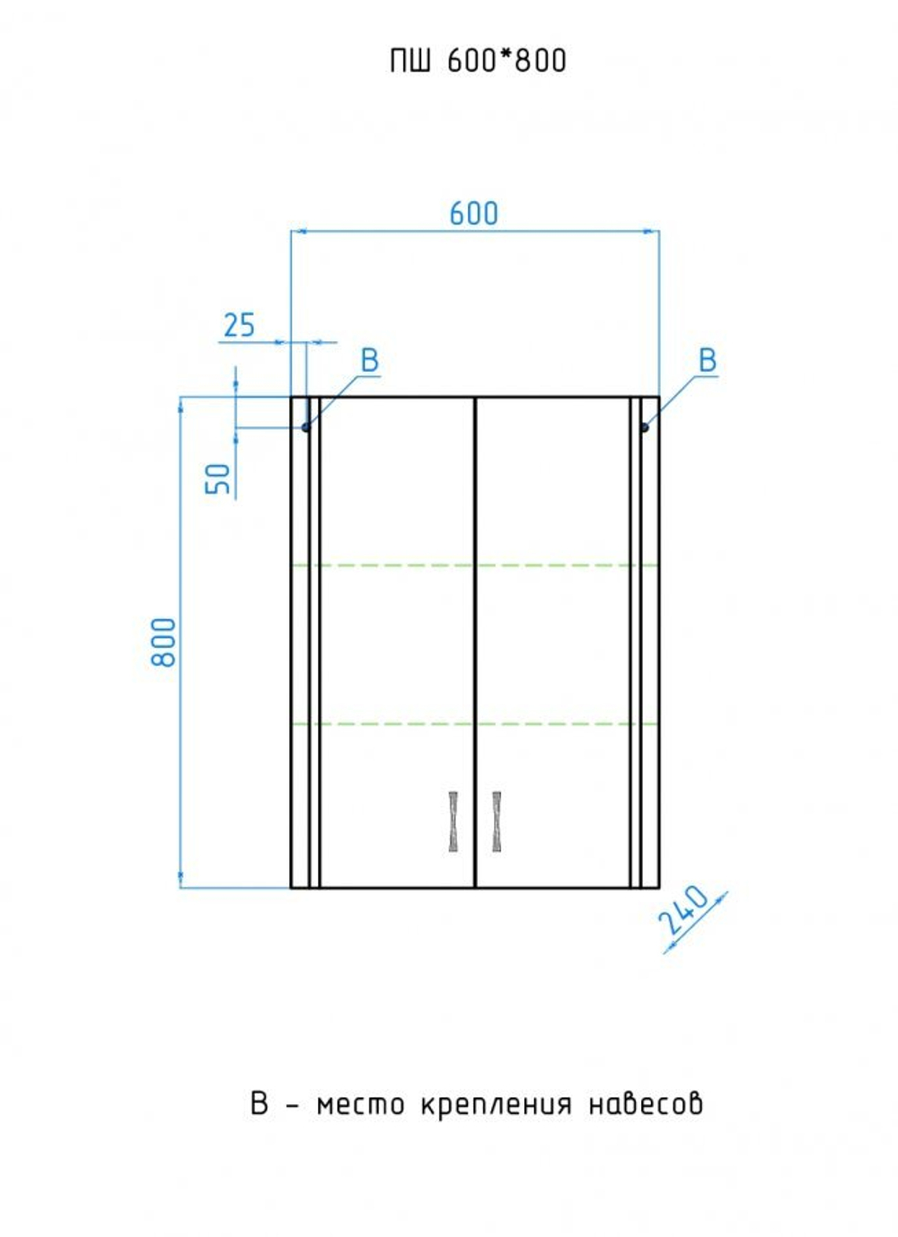 Подвесной шкаф Style Line 600*800*240
