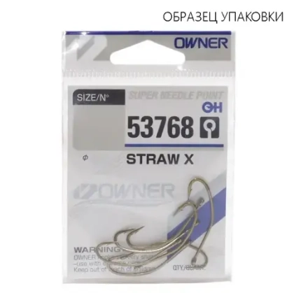 Крючок Owner 53768 Straw X