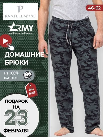 Брюки мужские Pantelemone PDB-164, камуфляж зеленый