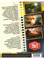 Антология Crysis, игра для ПК на DVD