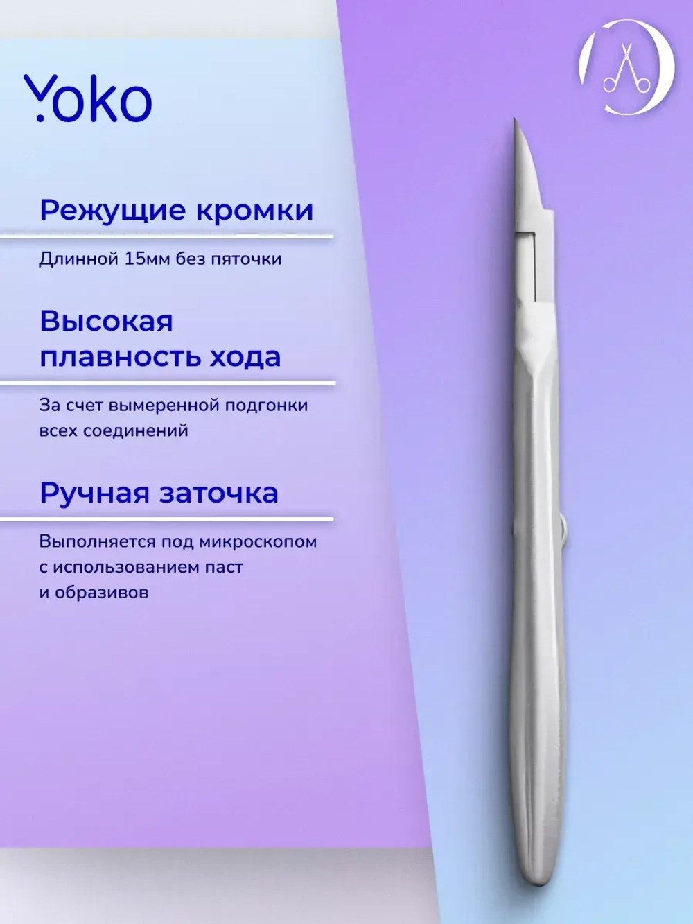 Кусачки педикюрные для ногтя 15 мм