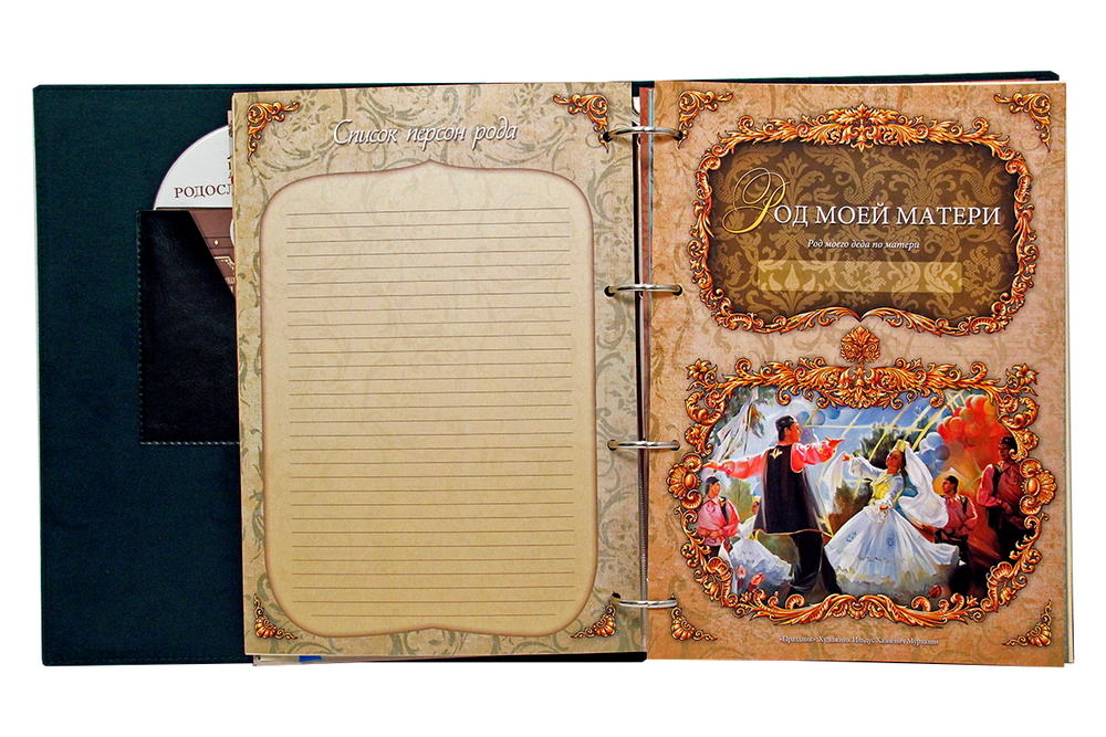 Родословная книга "Восточная" кож.зам зеленая (в подарочной коробке)