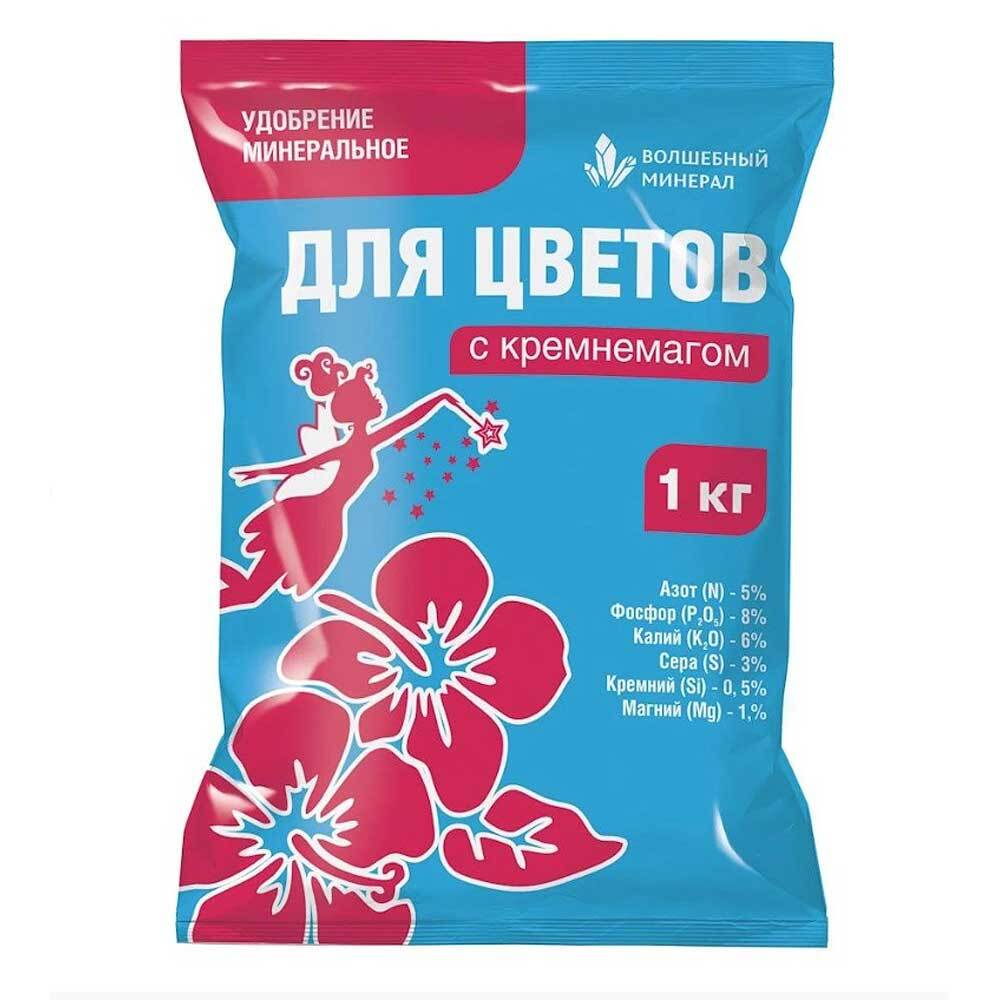 Удобрение Для цветов с КРЕМНЕМАГОМ 1 кг