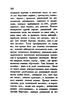 История русского народа. Том 1 | Н.А. Полевой