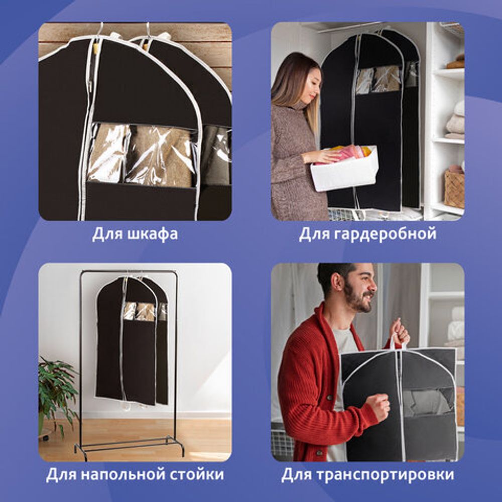 Чехлы для одежды на молнии с ручками дорожный 60х100 см, КОМПЛЕКТ 2 шт,. черный, SHAMAANI (ШАМААНИ), 609601