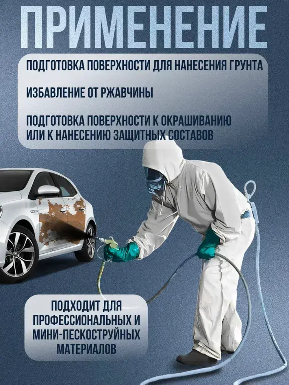Купершлак 8кг фракция 0,1-0,8 мм (абразив для пескоструйной обработки)