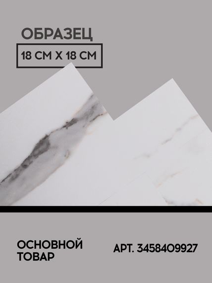 SPC ламинат I-Floors Stone - Мрамор
