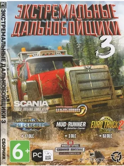 Экстримальные Дальнобойщики 3 (ФЛЕШКА)