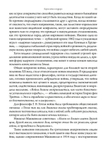Корни войны и террора (PDF)