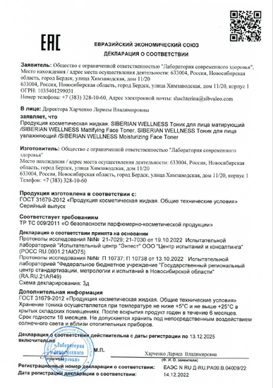 Декларация о соответствии