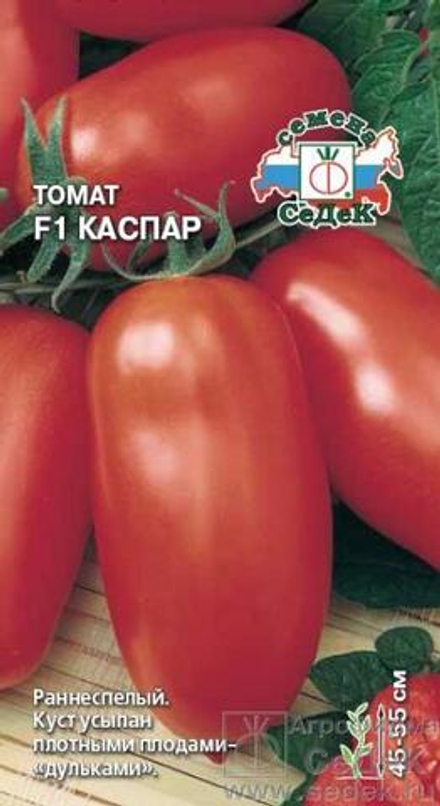 Томат Каспар F1 0,05 г Седек
