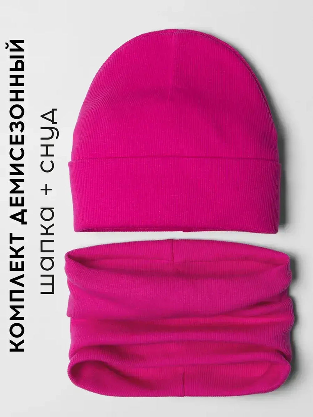 Шапка для девочки со снудом на осень