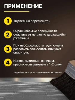 Грунт-эмаль по ржавчине 3 в 1 Betta Color / краска для внутренних и наружных работ, металла / черная, 1,8 кг