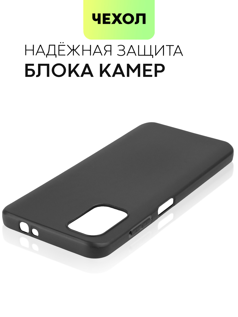 Чехол BROSCORP для Nokia G21 оптом (арт. NK-G21-COLOURFUL-BLACK)