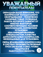 Компрессор холодильный SC21G L/M/HBP R134a