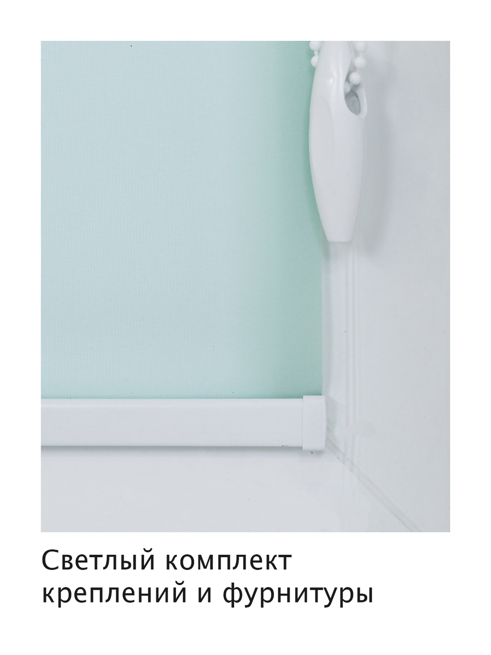 Штора рулонная полупрозрачная Лина Зеленая