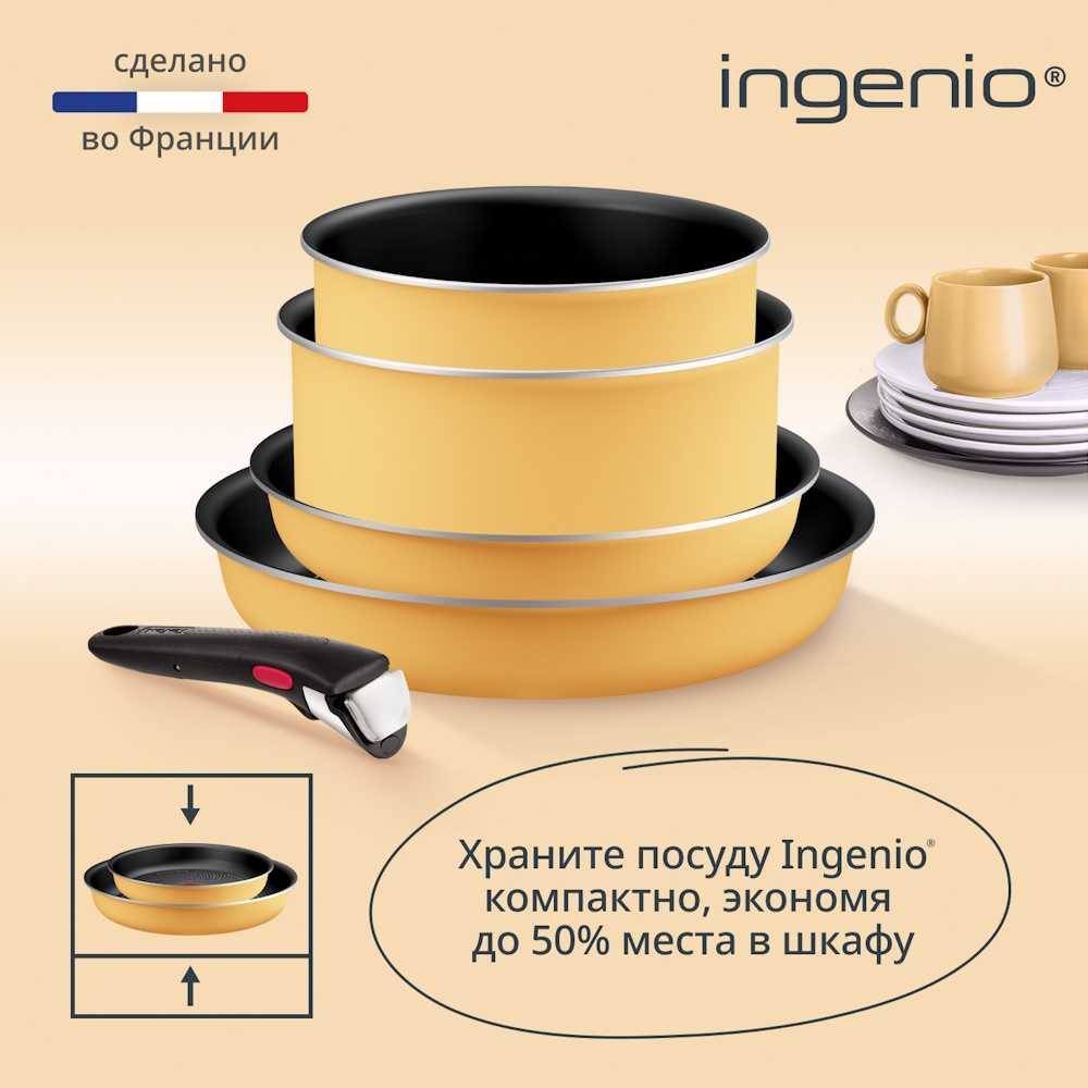 Набор посуды Tefal Ingenio Simply Cook L7279202, 5 предметов