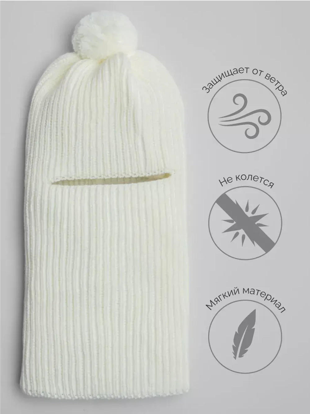 Балаклава детская осенняя